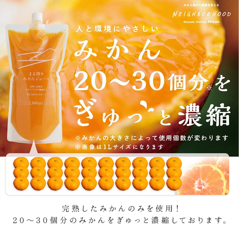 Amazon.co.jp: Orange Juice 100 Percent Maru Squeezed Mandarin 100